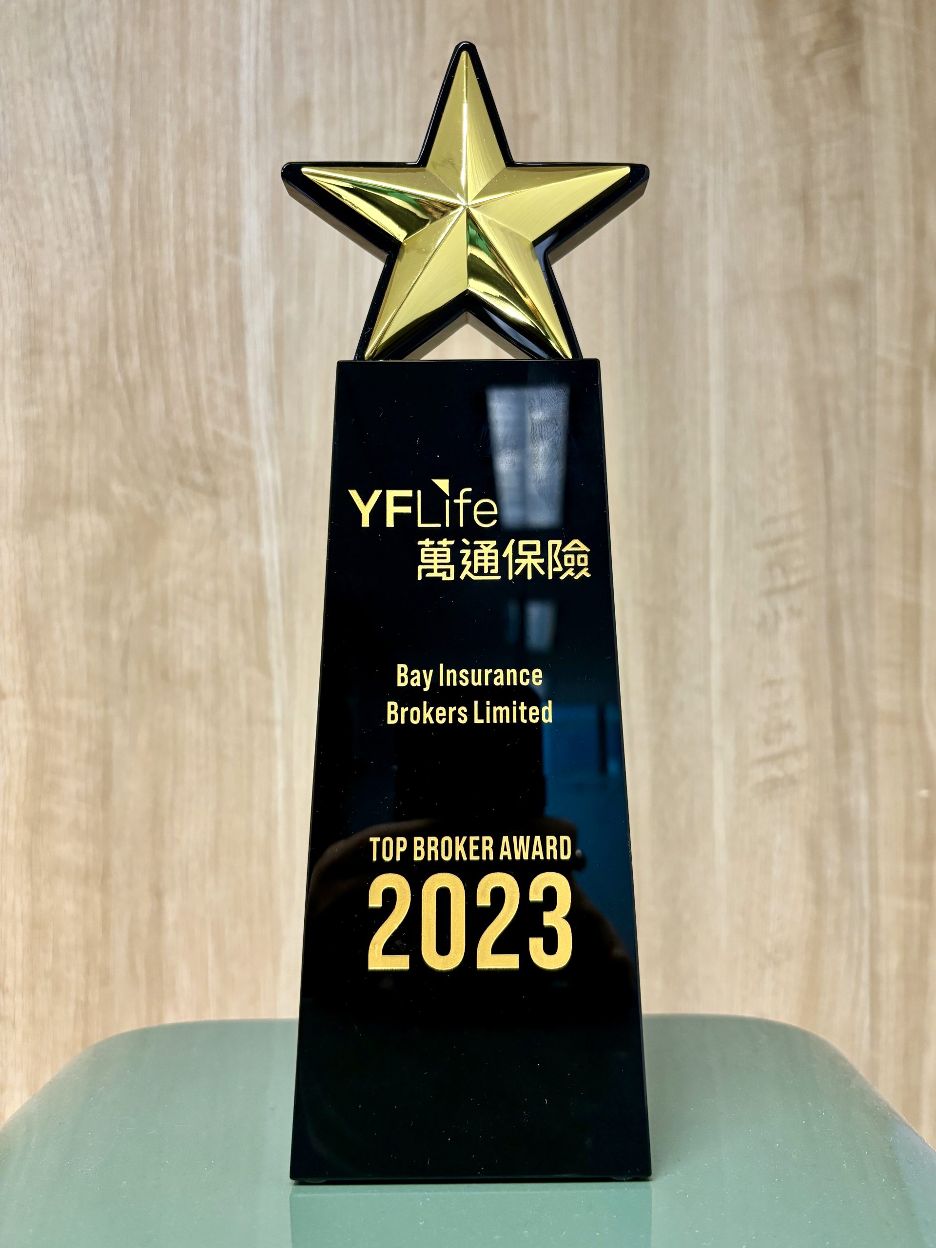 灣區保險經紀有限公司